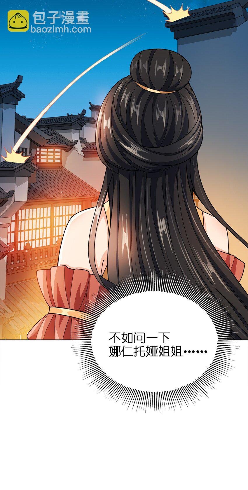 031 都怪你！