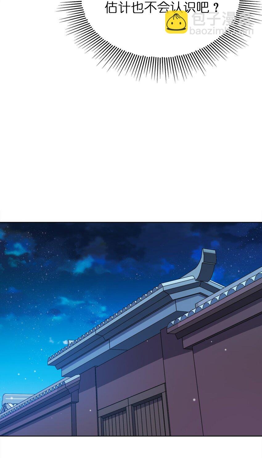 031 都怪你！
