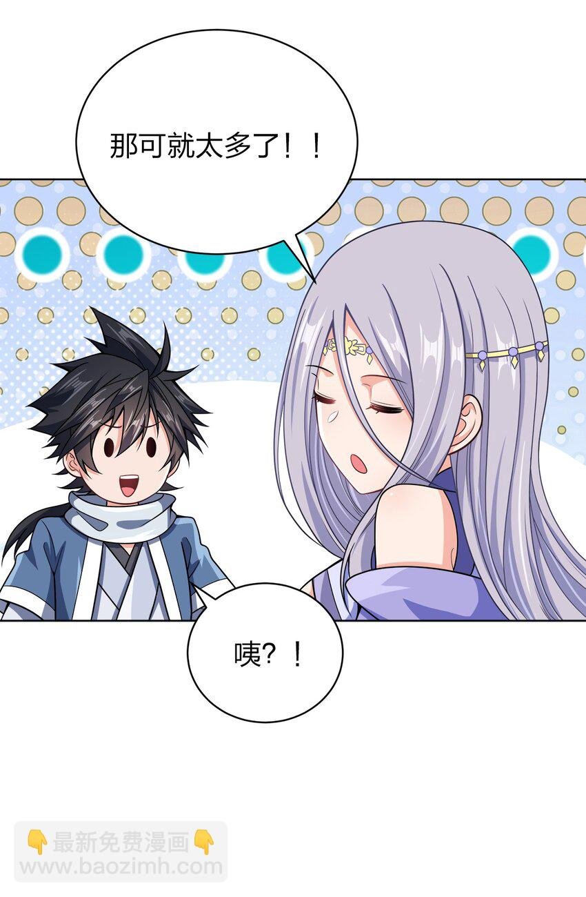 031 都怪你！