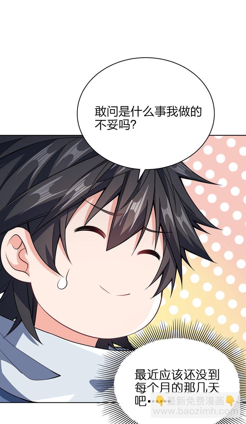 031 都怪你！
