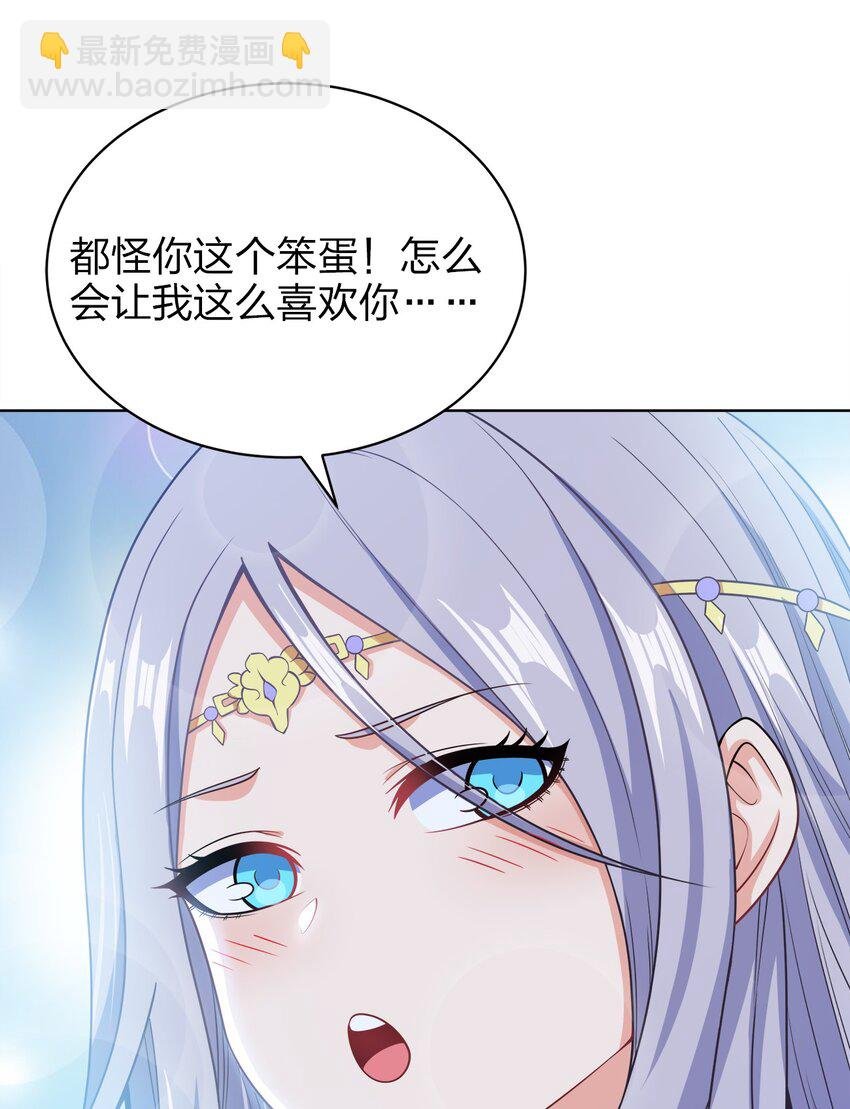 031 都怪你！