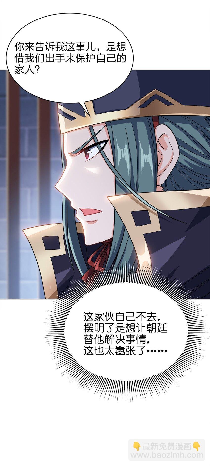 033 谁给谁办事儿？