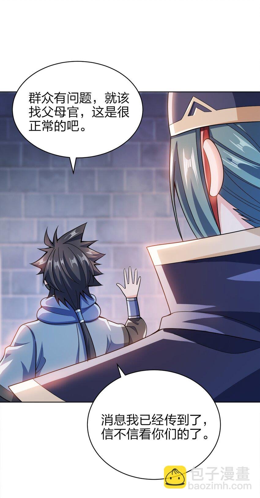 033 谁给谁办事儿？