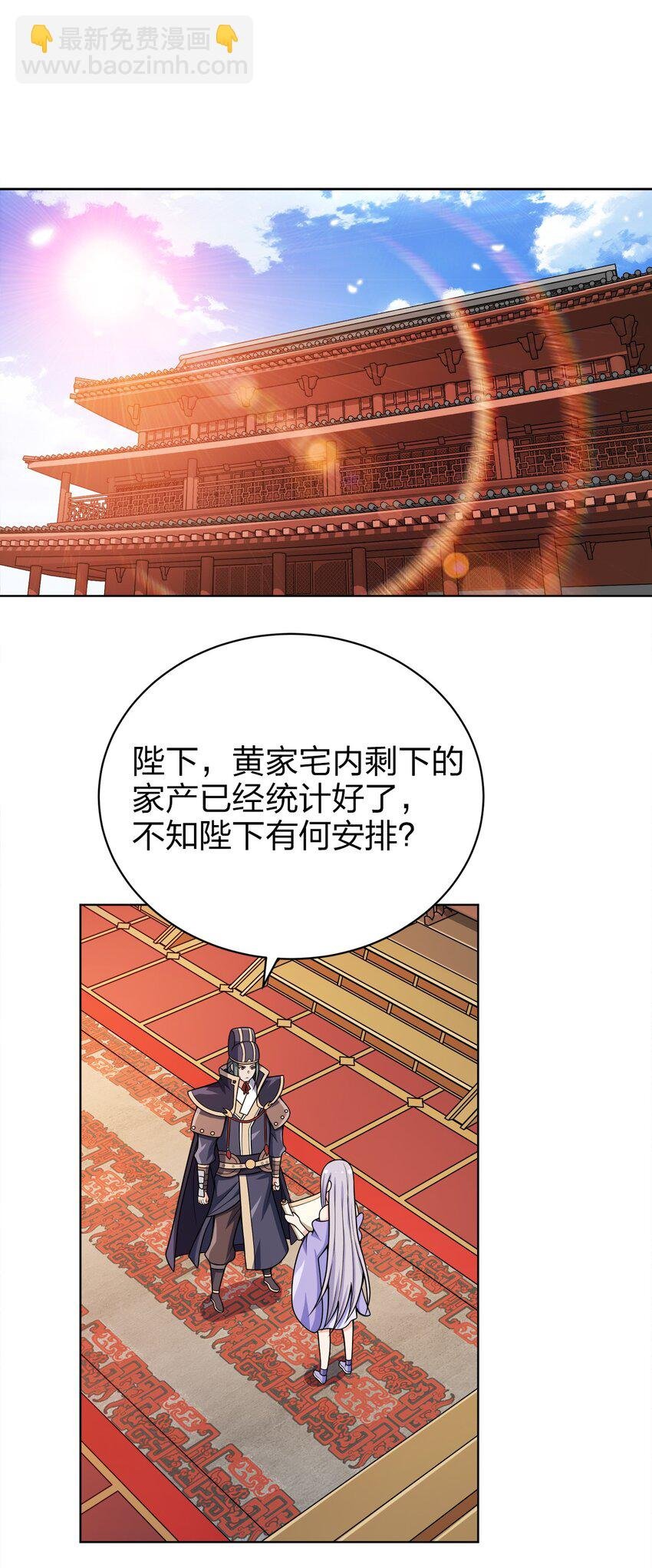 035 官家送礼