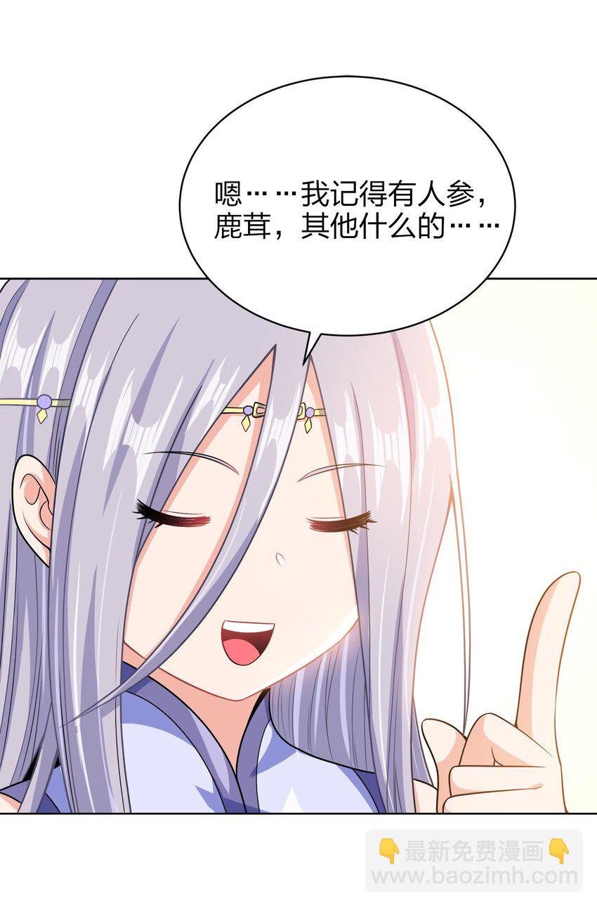 035 官家送礼