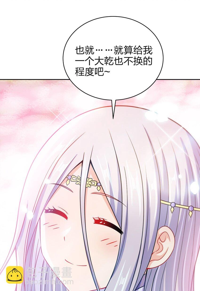 037 一个大干也不换