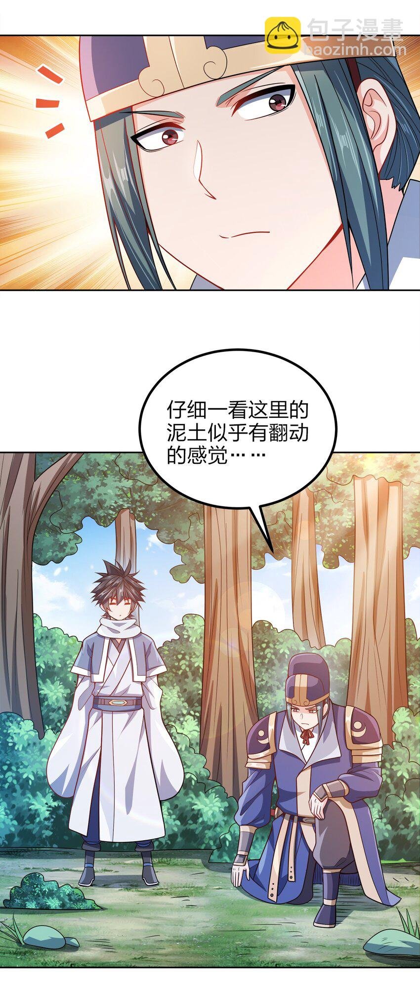 039 怎么还不回来？