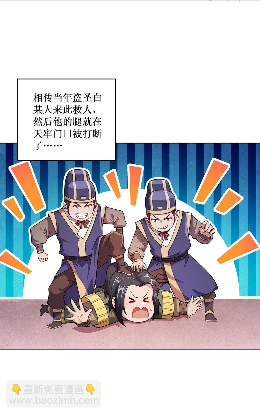 004 夜探大干天牢！