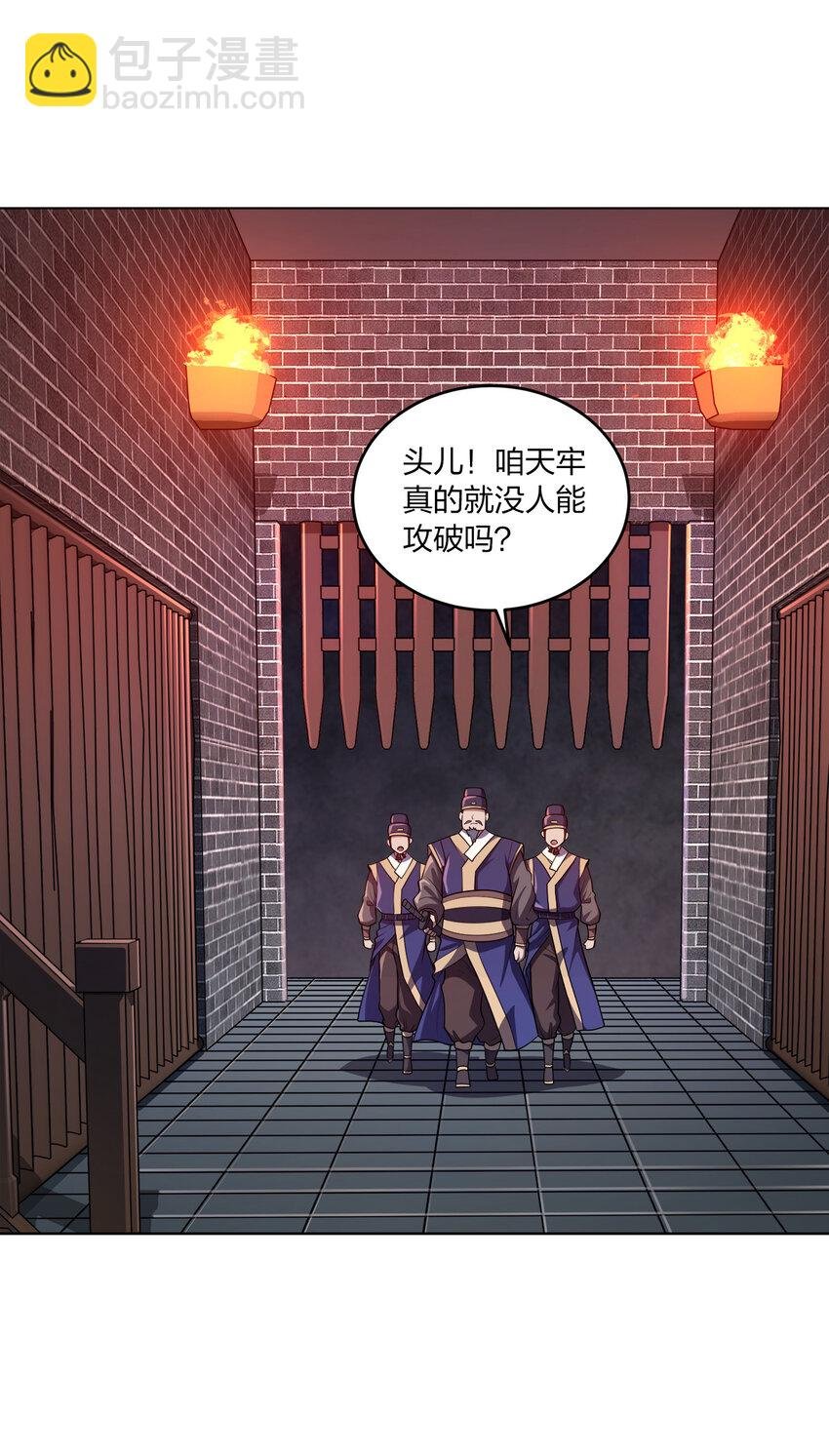 004 夜探大干天牢！