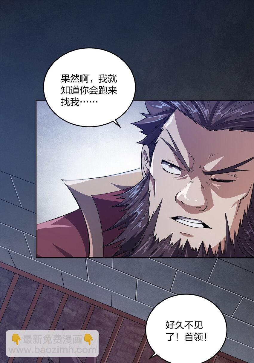 004 夜探大干天牢！