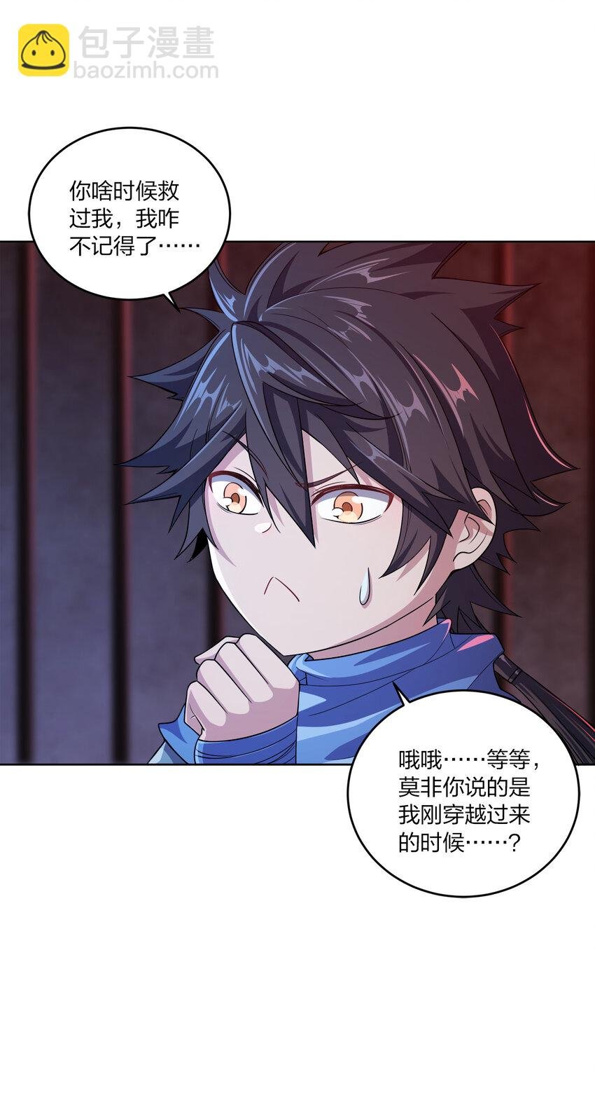 004 夜探大干天牢！