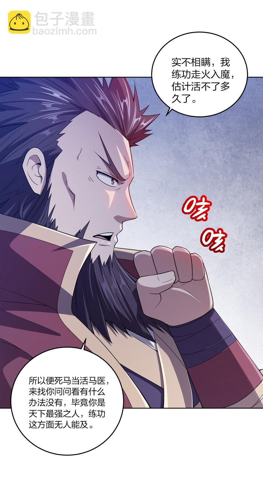 004 夜探大干天牢！