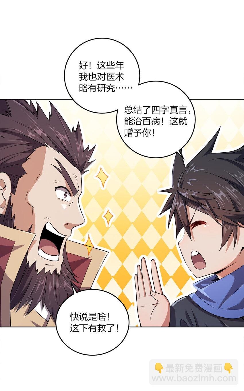 004 夜探大干天牢！