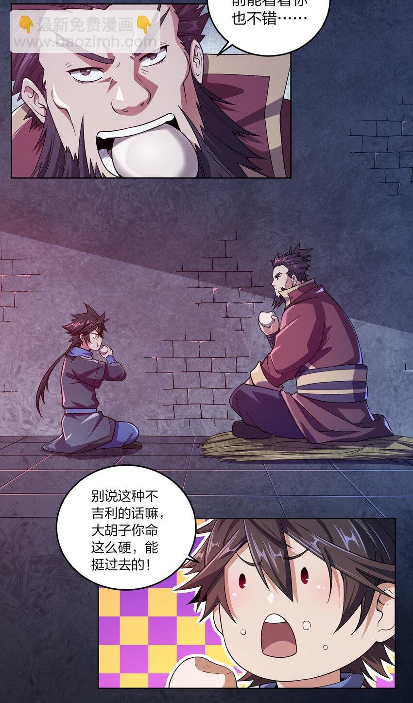 004 夜探大干天牢！