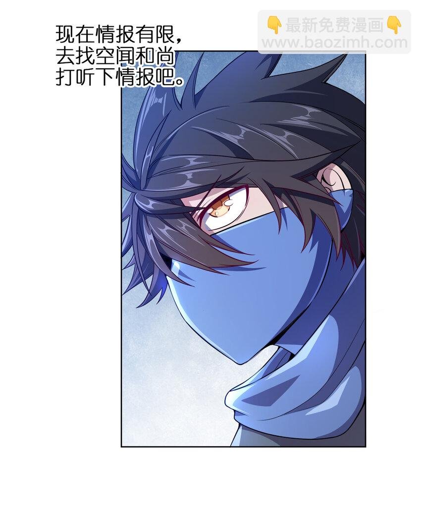004 夜探大干天牢！