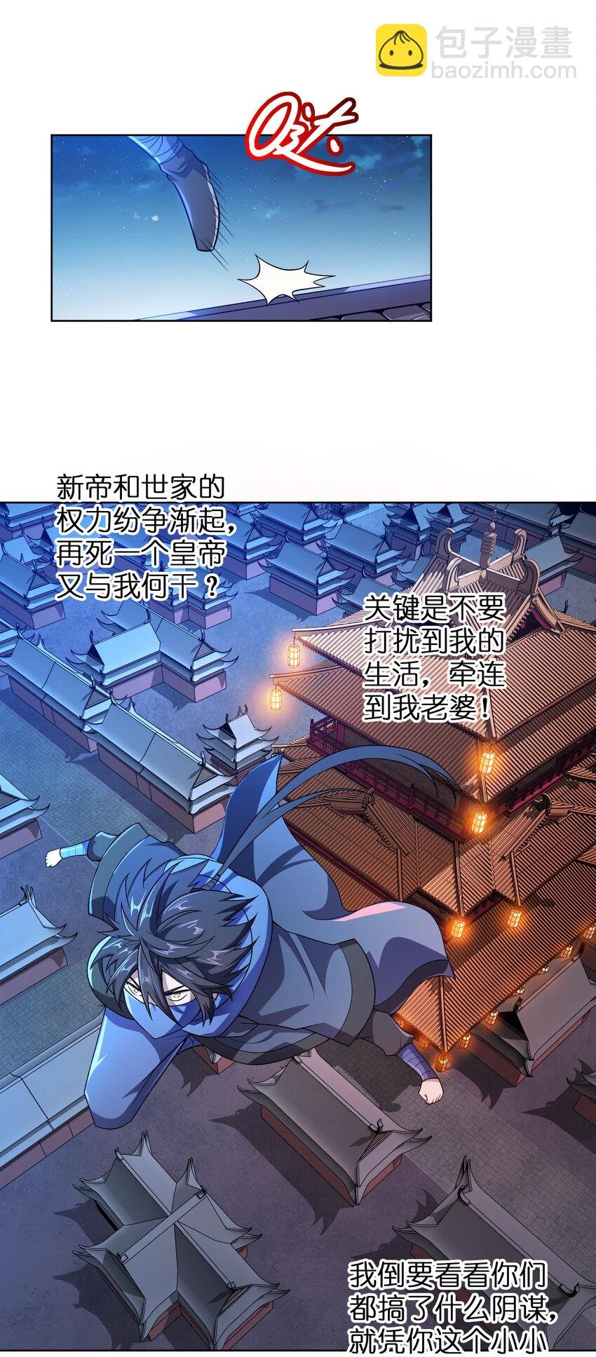004 夜探大干天牢！