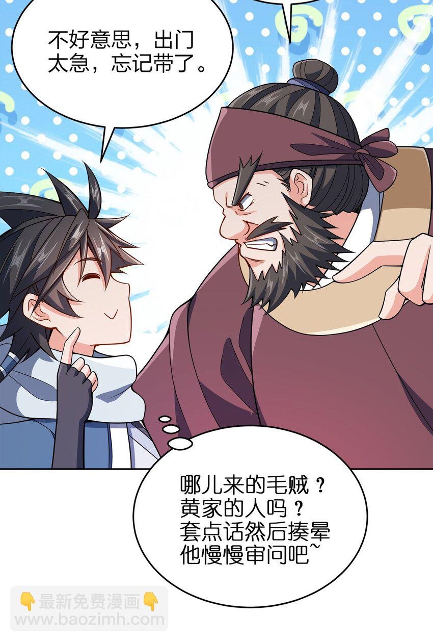 041 我的大英雄