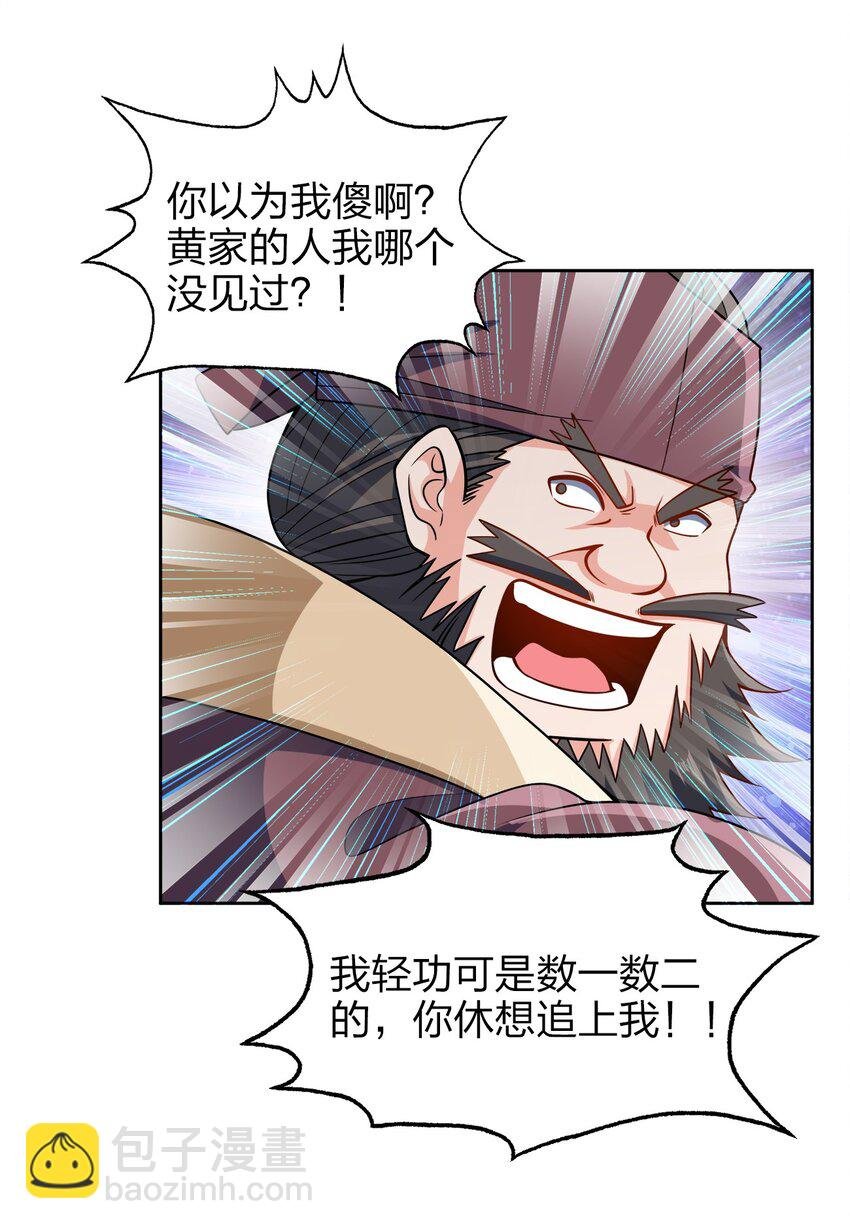 041 我的大英雄