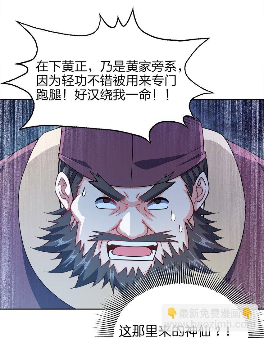 041 我的大英雄