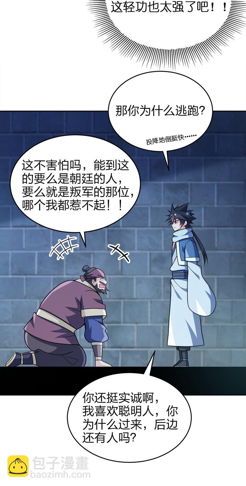 041 我的大英雄