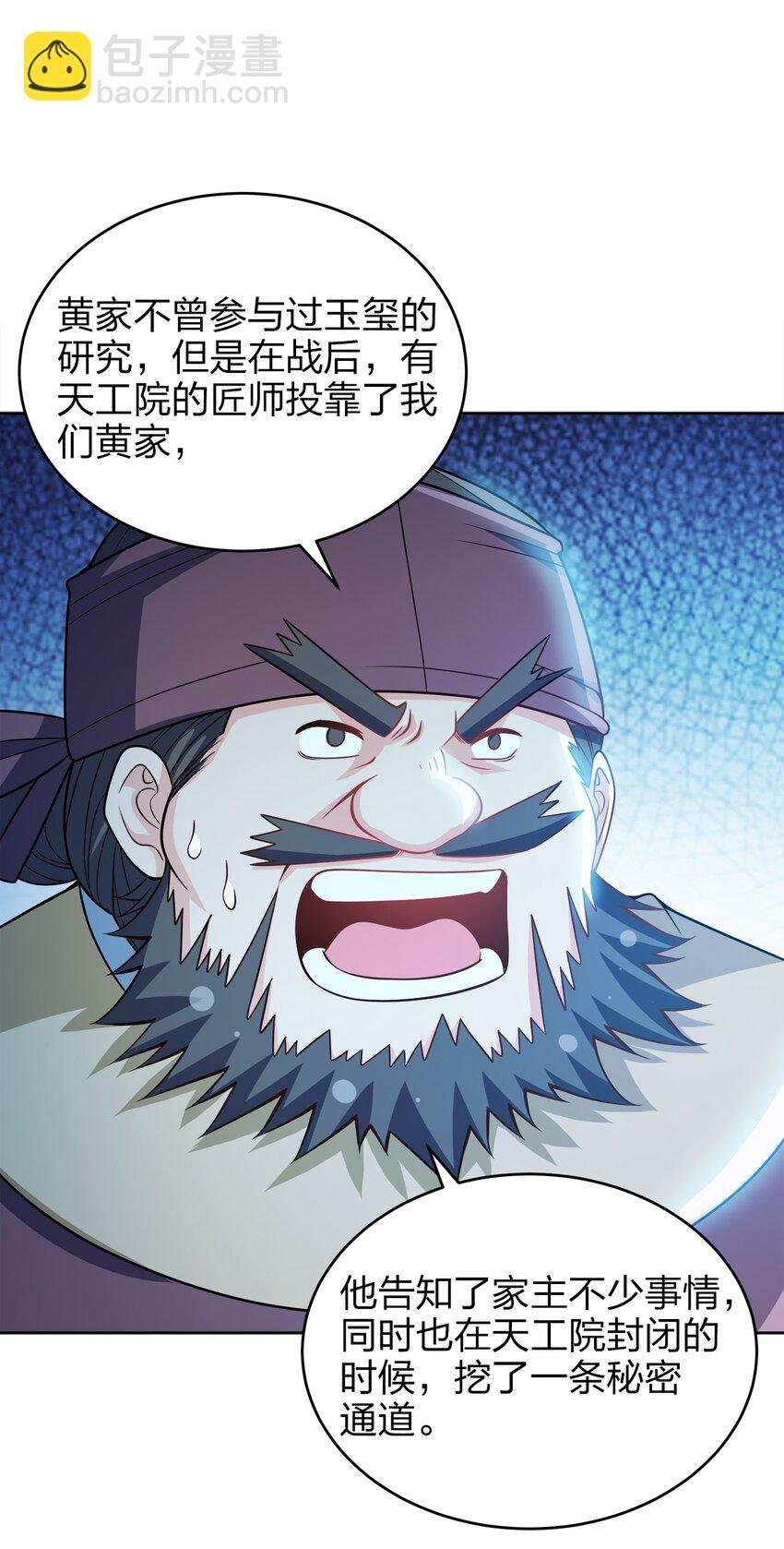 041 我的大英雄