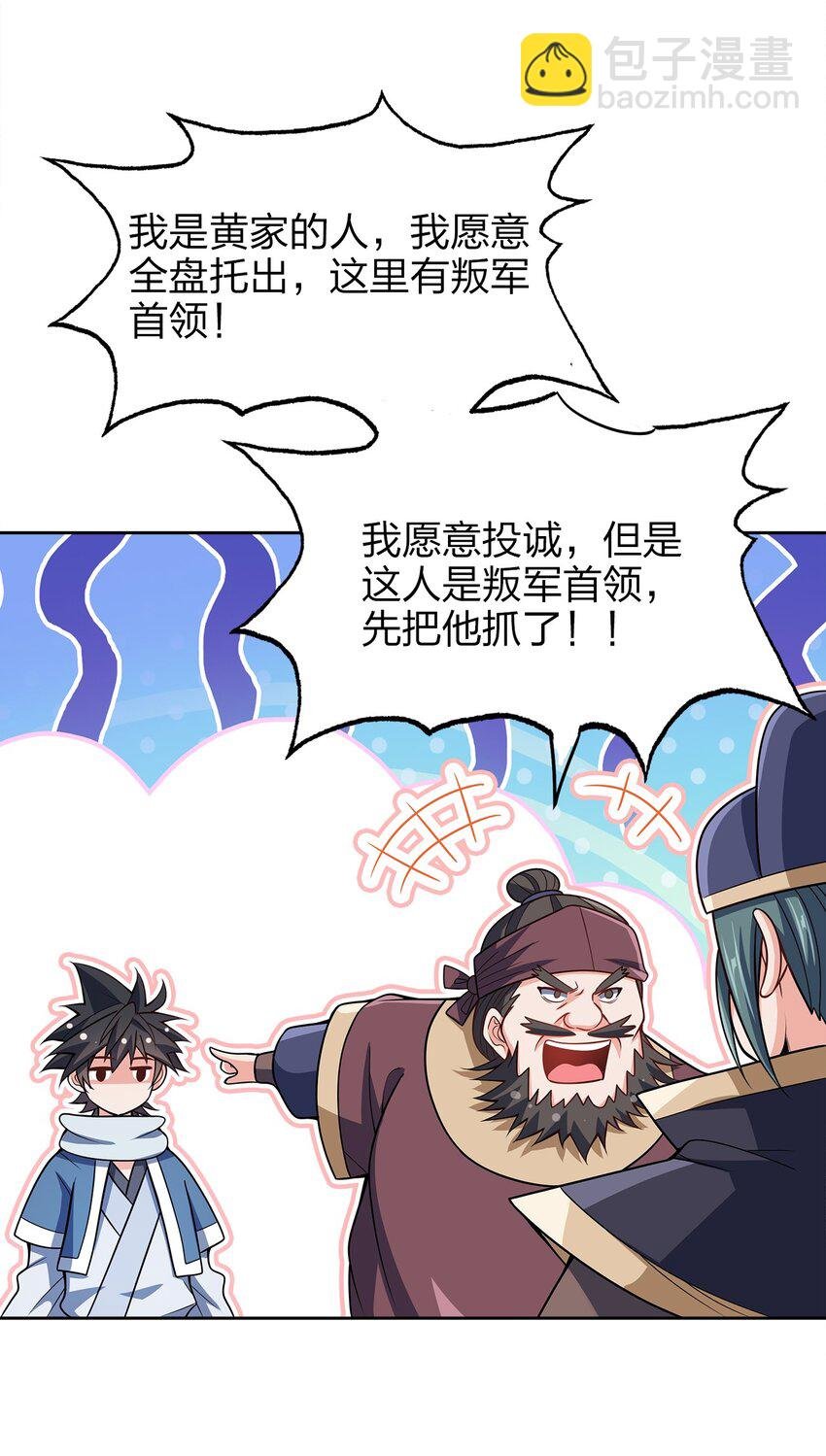 041 我的大英雄