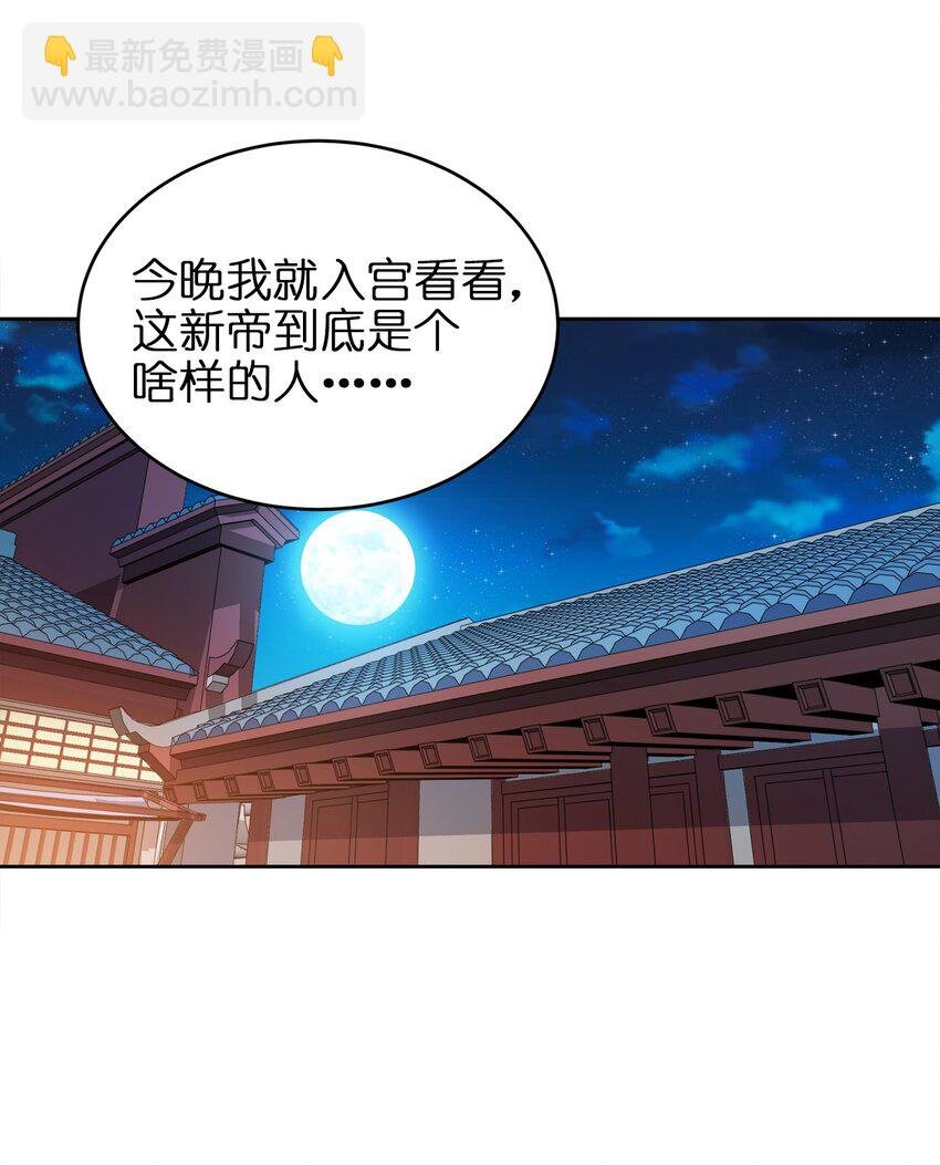 042 夜访皇宫