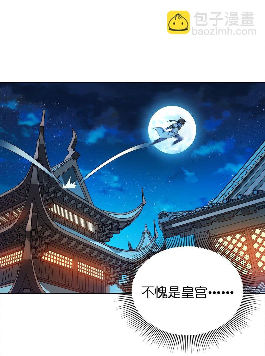 042 夜访皇宫