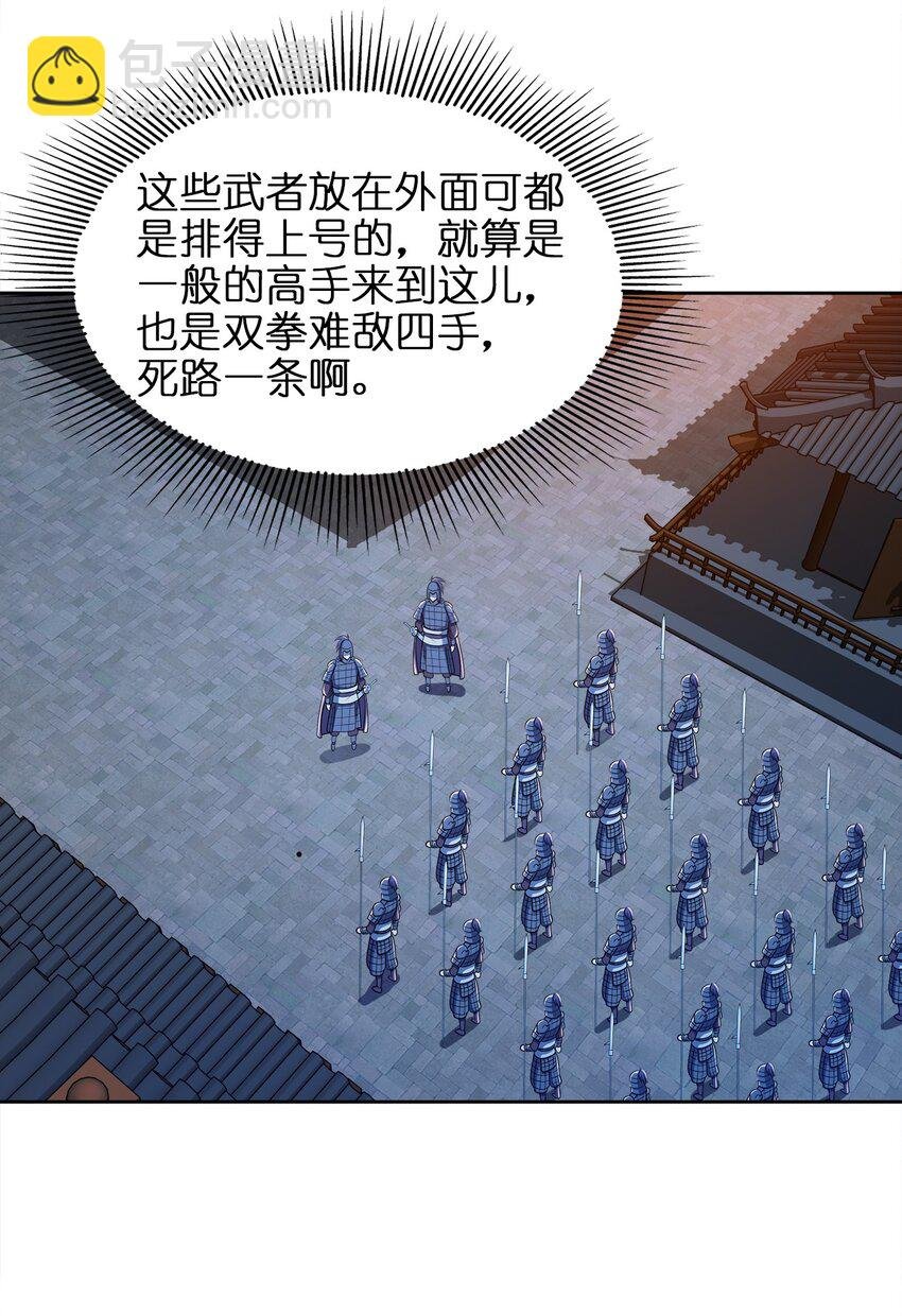 042 夜访皇宫