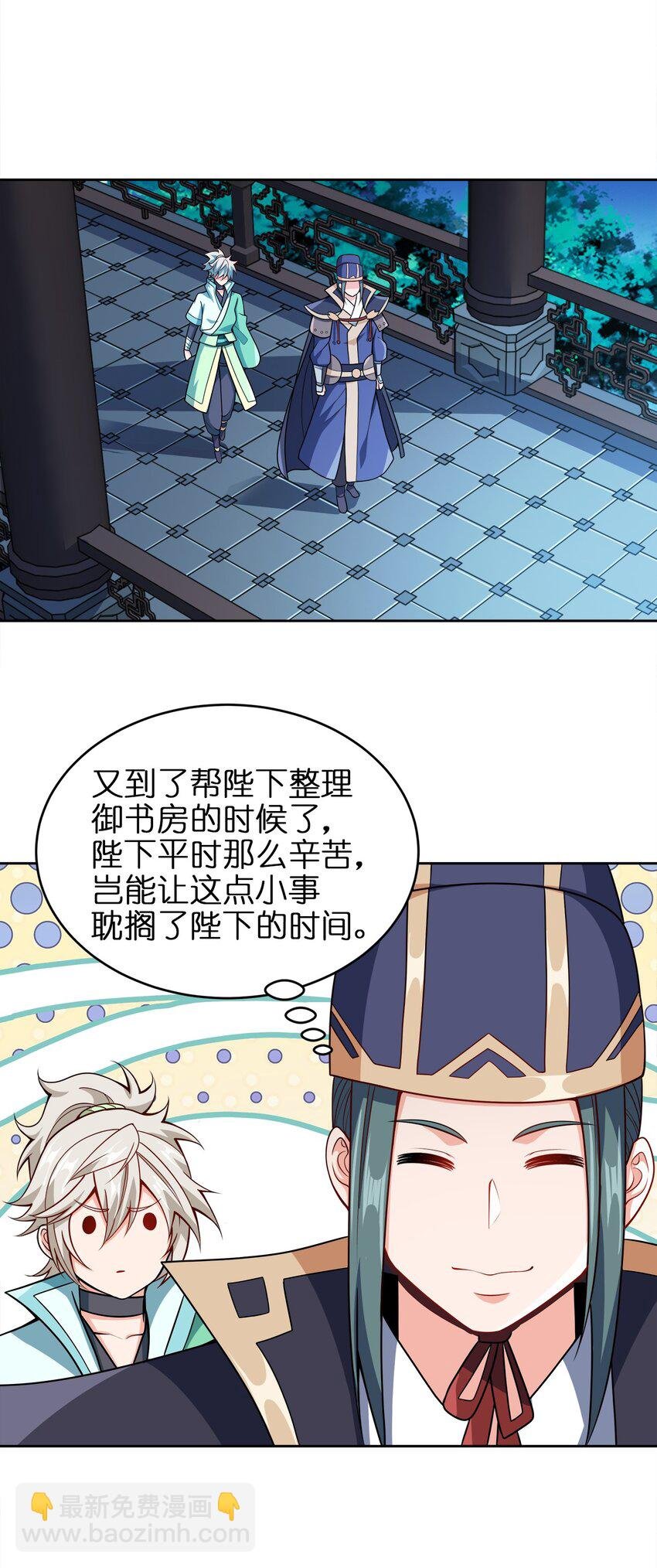 042 夜访皇宫