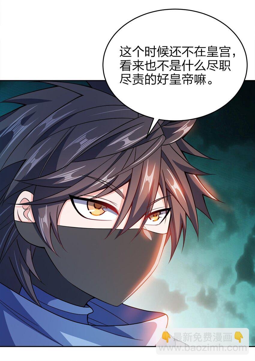 042 夜访皇宫