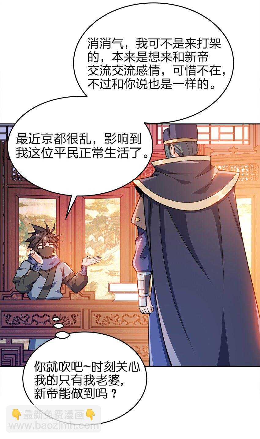 042 夜访皇宫