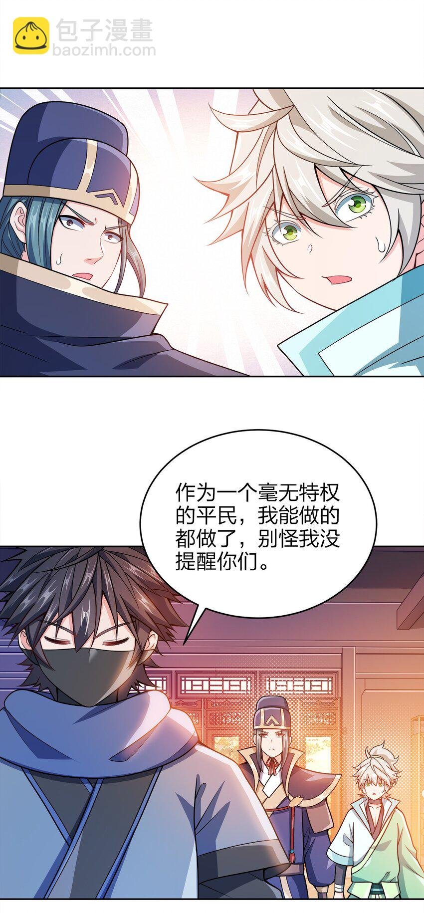042 夜访皇宫