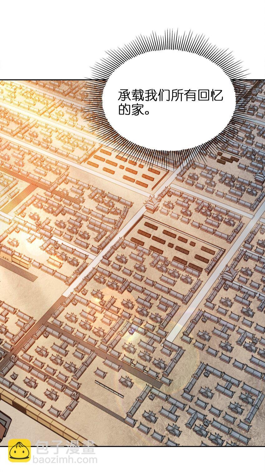 043 我们的家