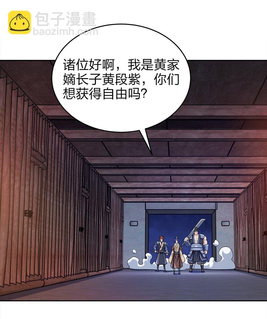 044 劫狱