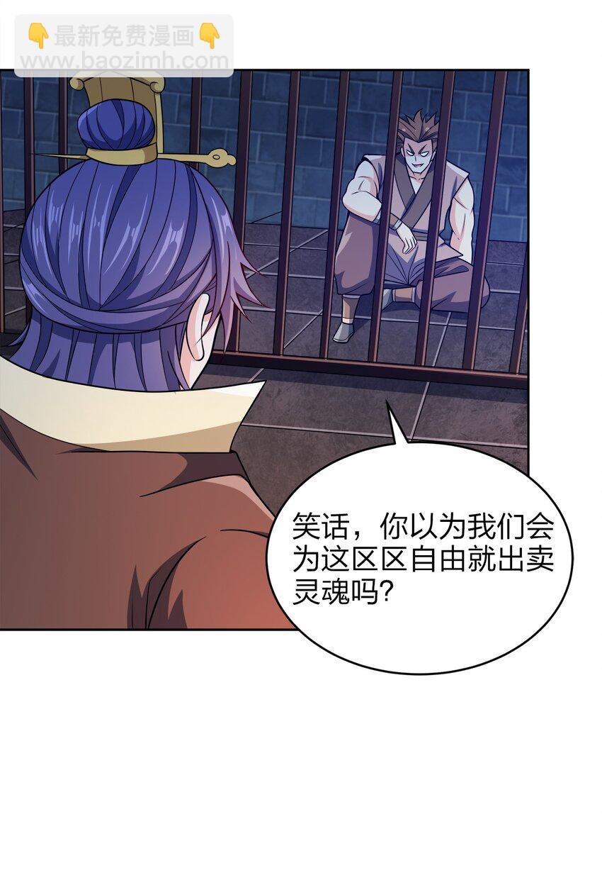 044 劫狱