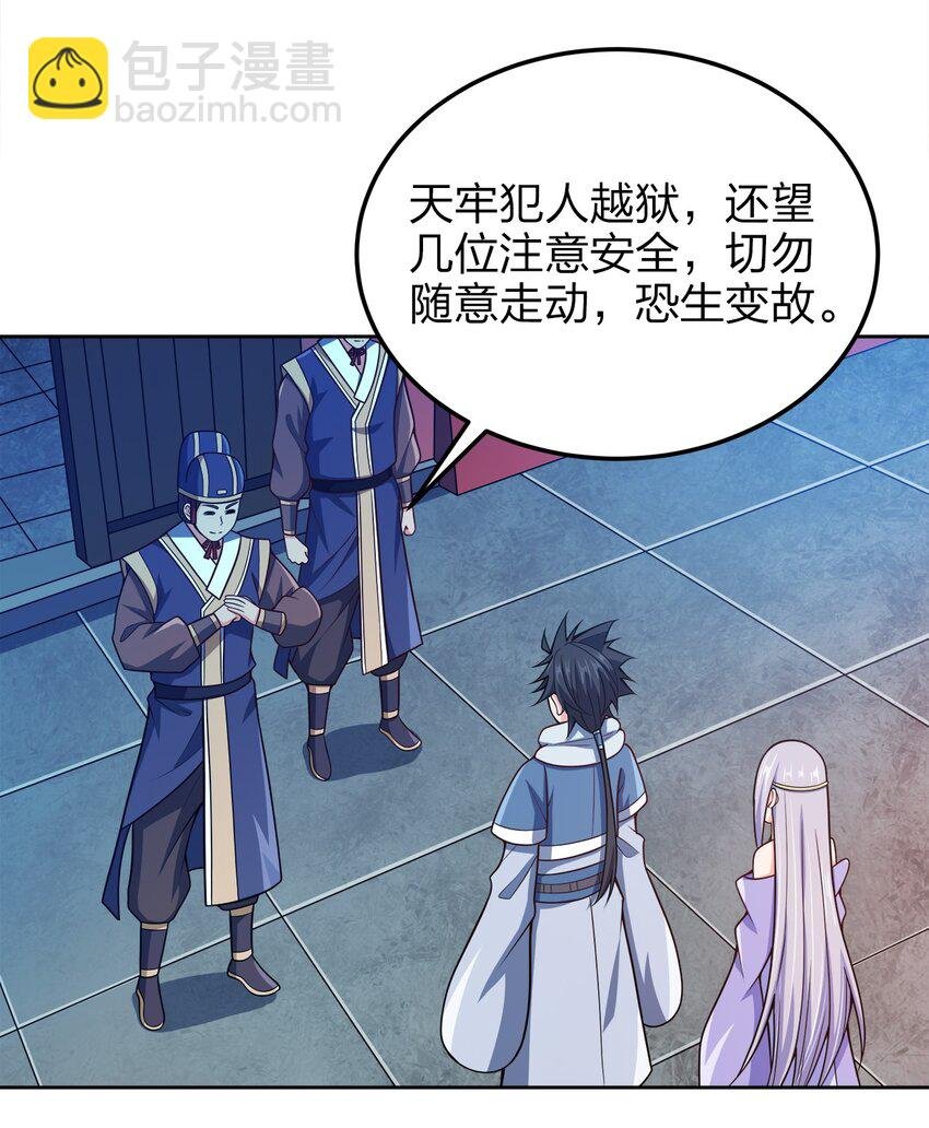 044 劫狱