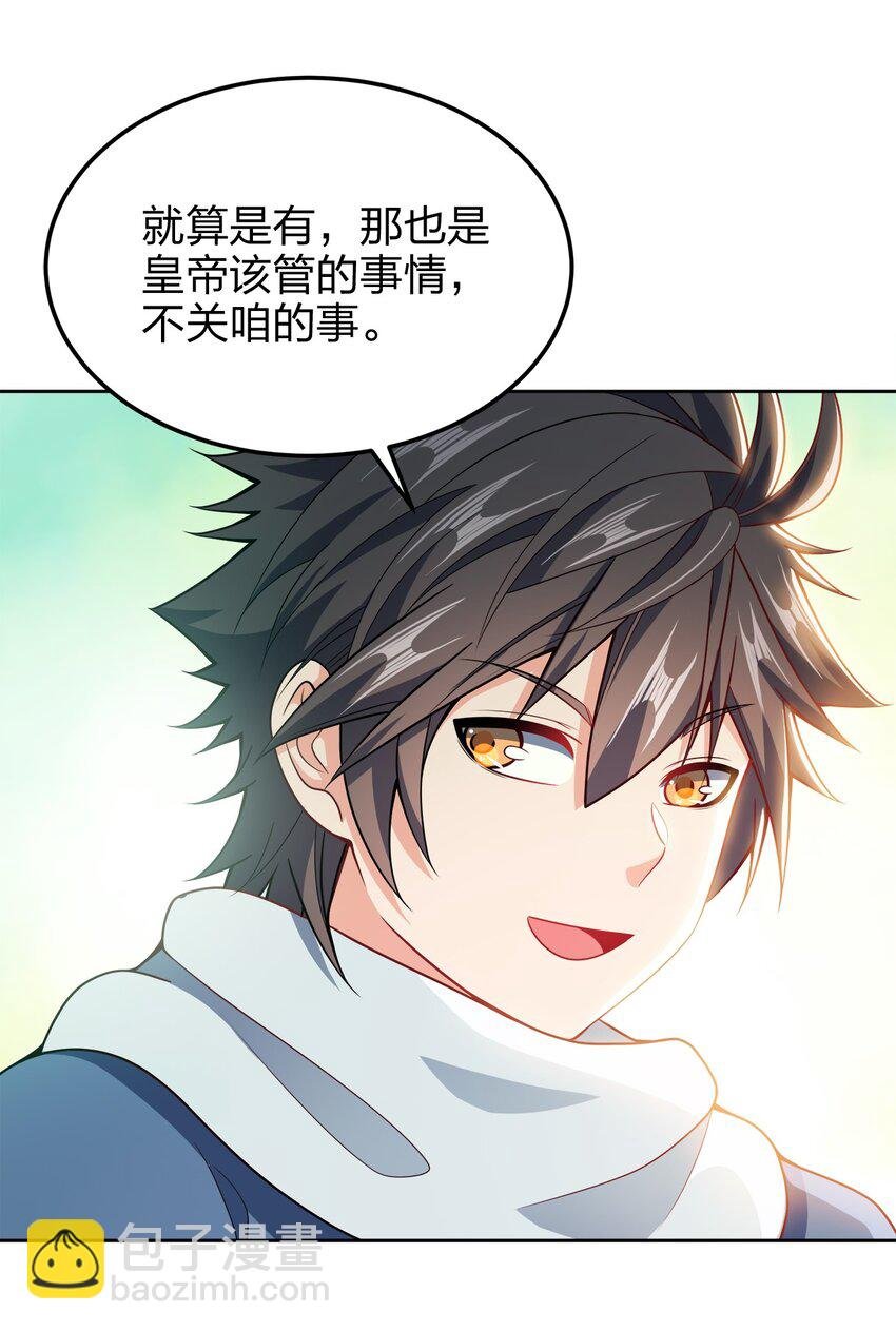 045 不清不楚的关系