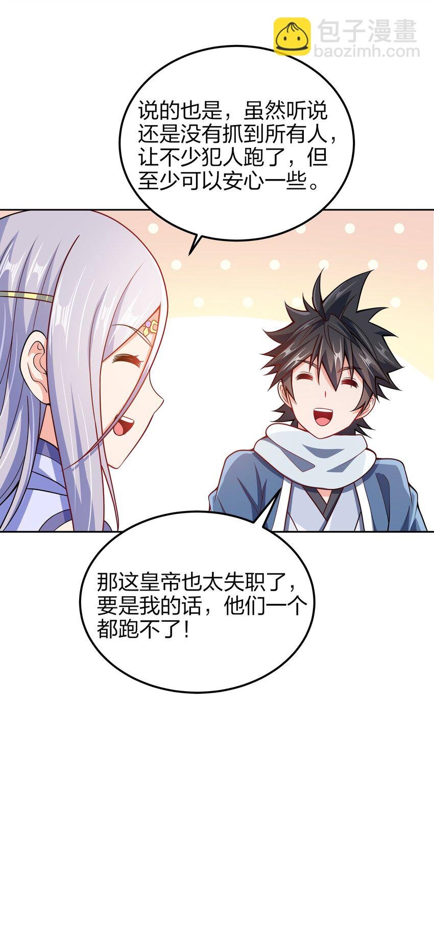 045 不清不楚的关系