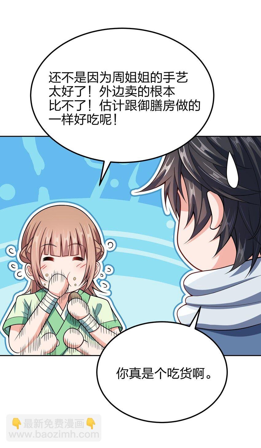 047 撞入京都