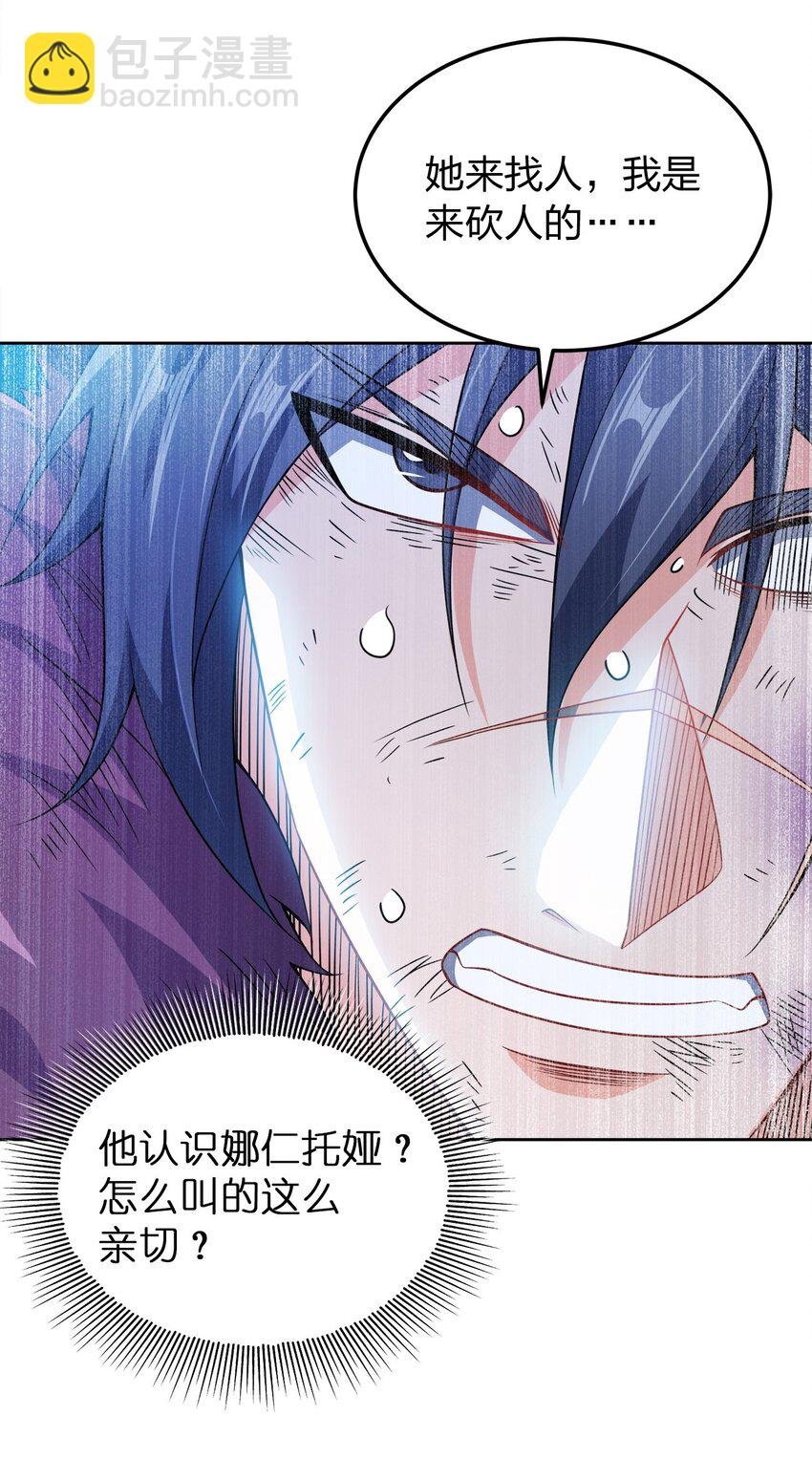 049 该算账了！
