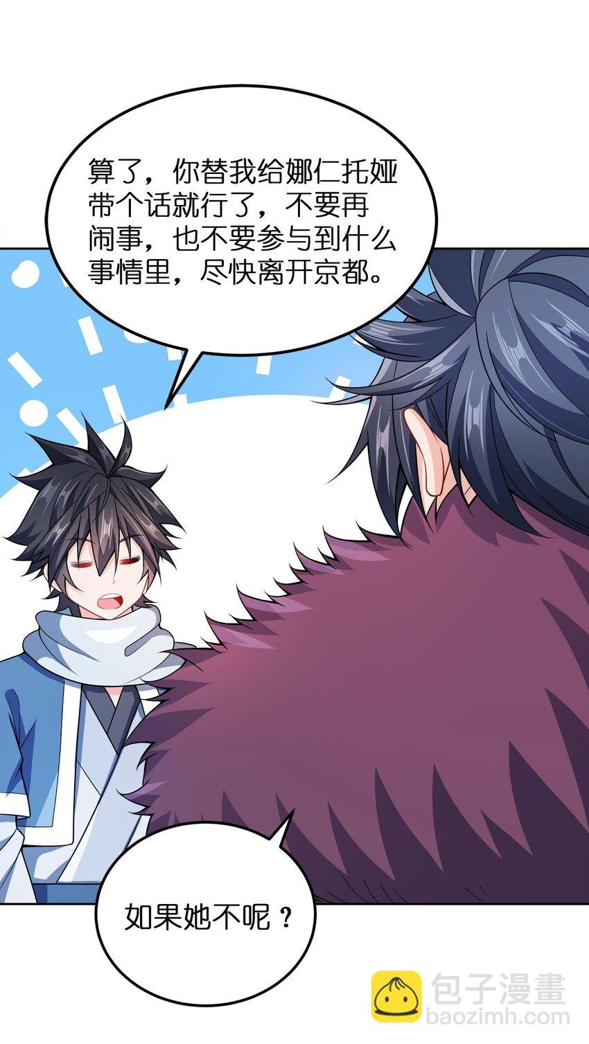 049 该算账了！