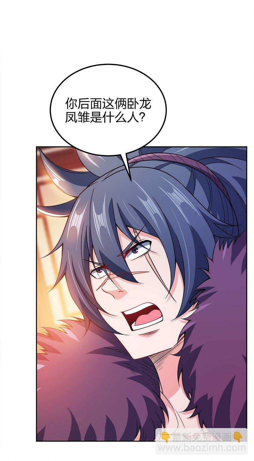 049 该算账了！