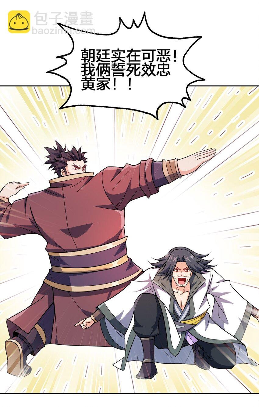 049 该算账了！