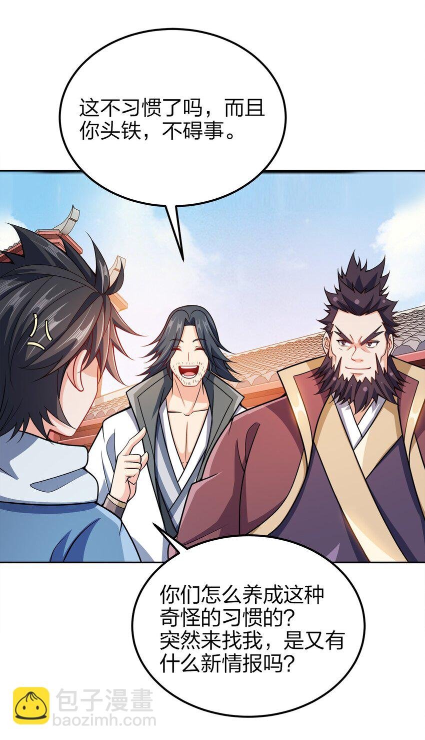 049 该算账了！