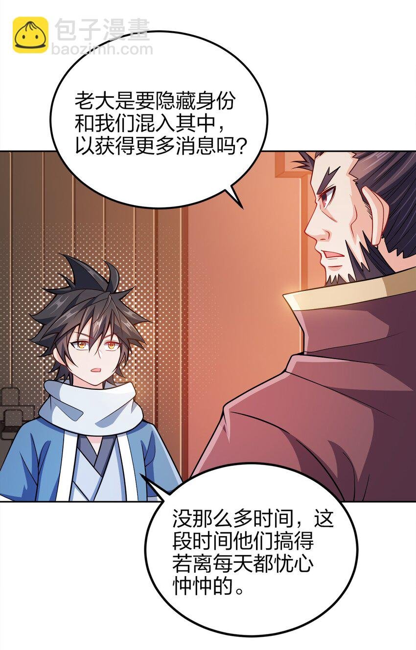 049 该算账了！