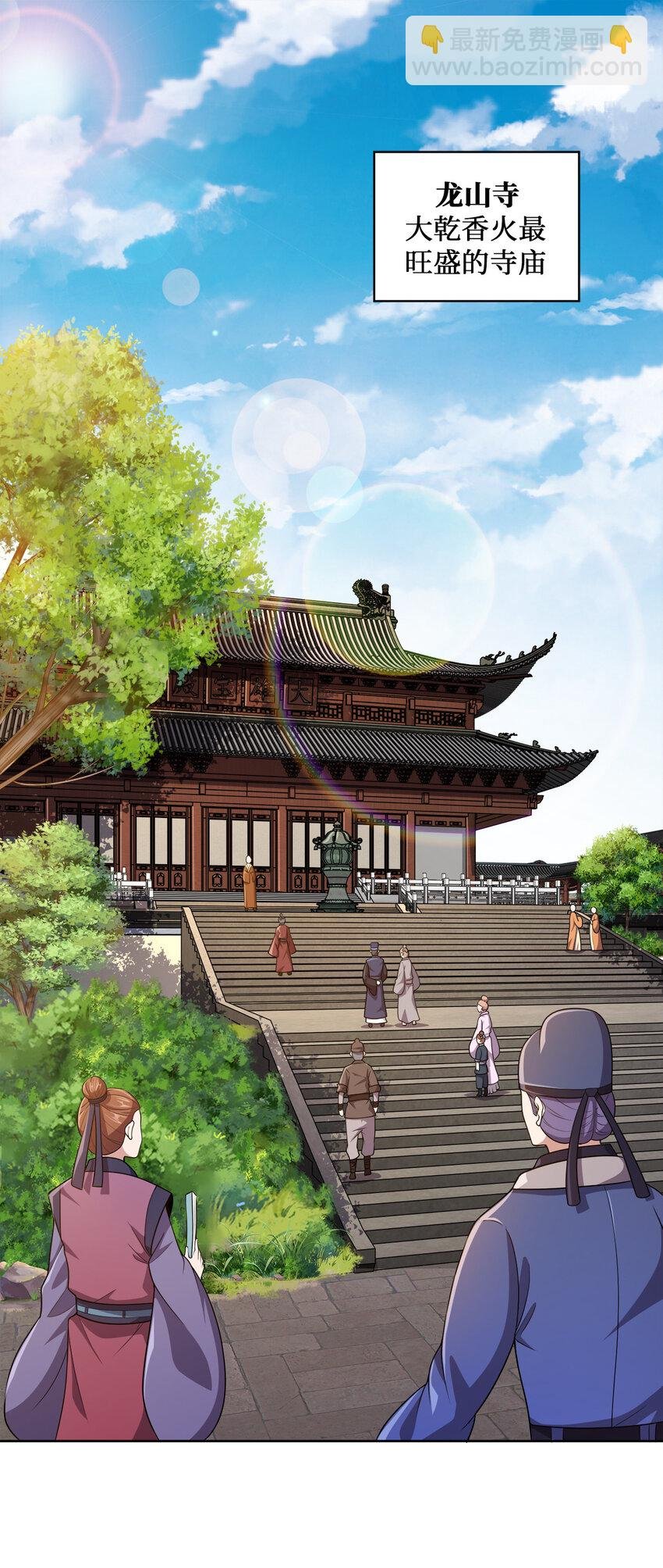 005 龙山寺许愿
