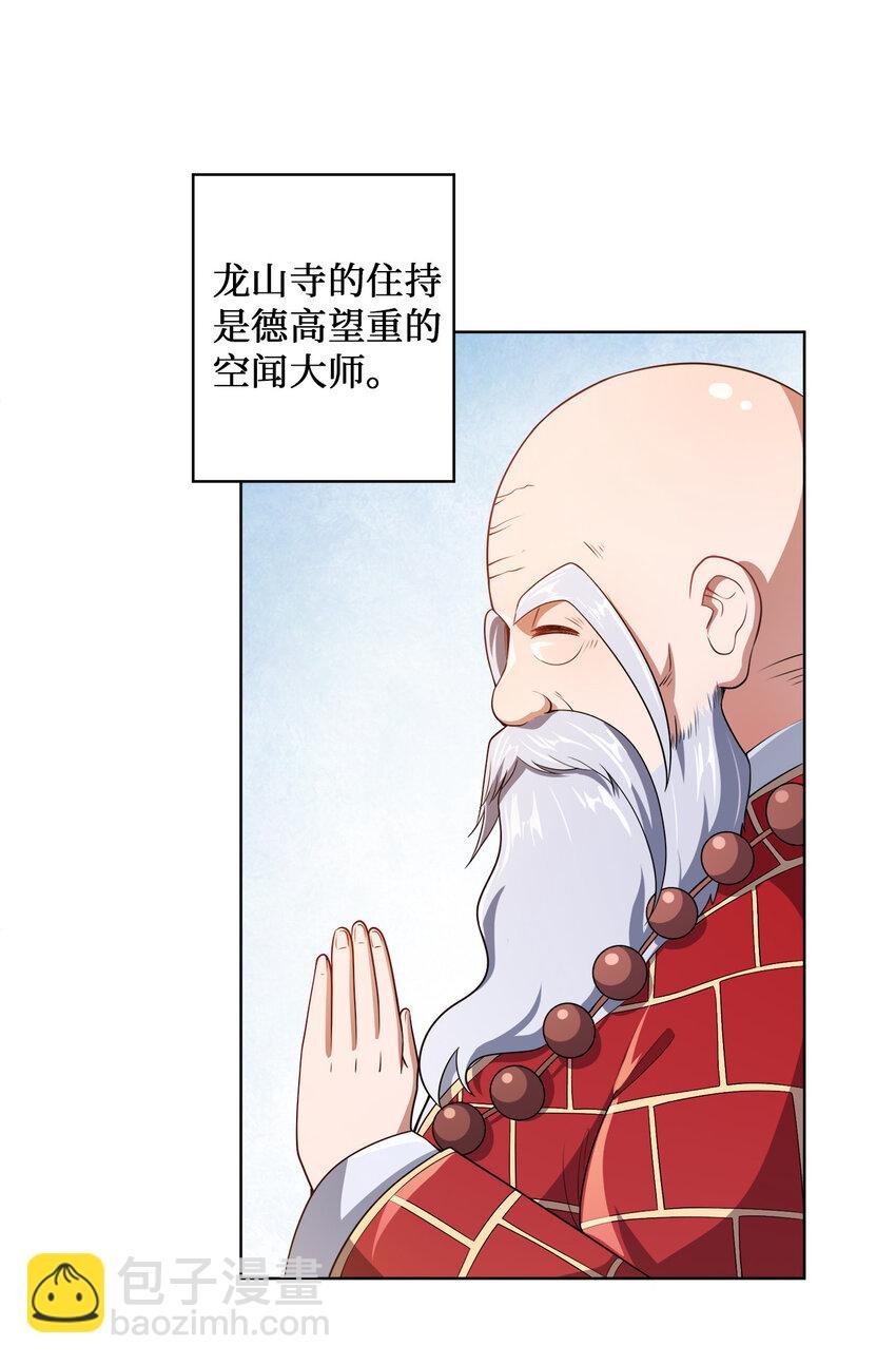 005 龙山寺许愿