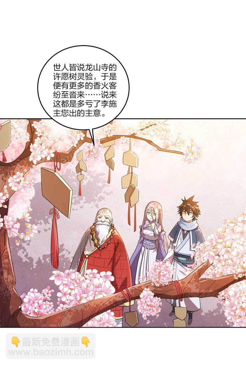 005 龙山寺许愿