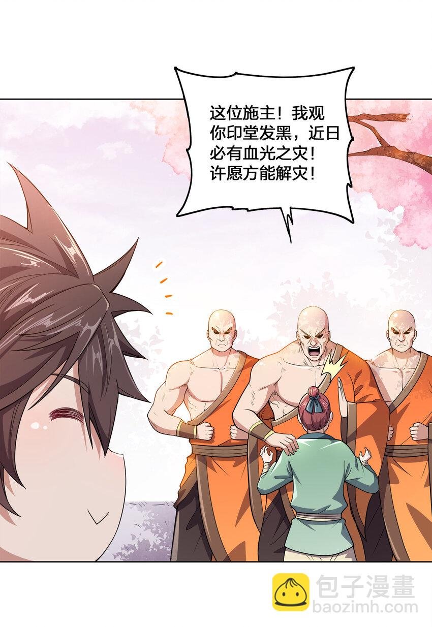 005 龙山寺许愿